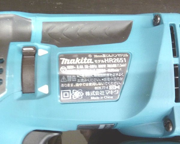 makita マキタ HR2651 ハンマドリル - 安心保証・業界最安値の販売 福助